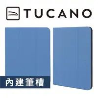 在飛比找momo購物網優惠-【TUCANO】Up Plus iPad 第10代 10.9