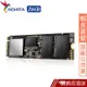 ADATA威剛XPG SX8200 Pro 256G M.2 2280 PCIe SSD 蝦皮直送