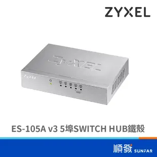 ZYXEL 合勤 ES-105A v3 5埠 SWITCH HUB 鐵殼