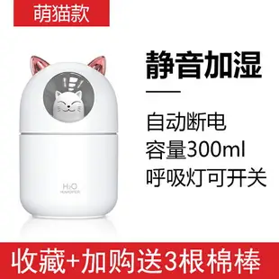 USB加濕器 ins風香薰加濕器小型萌寵貓臥室家用靜音辦公室usb加濕器可愛少女