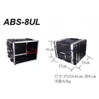 在飛比找蝦皮購物優惠-【六絃樂器】全新 Stander 航空瑞克箱 ABS 8UL