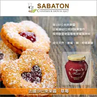 在飛比找完美烘焙材料坊優惠-法國沙巴東 Sabaton：草莓果醬 350g