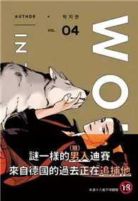 在飛比找TAAZE讀冊生活優惠-WOLF IN THE HOUSE 4(18禁BL漫畫) (