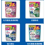 團媽批發💗瘋寶貝 💗P&G ARIEL 寶僑日本3D雙色洗衣球  洗衣球 洗衣膠球 日本SHABON 洗衣槽清潔