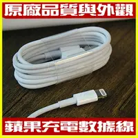 在飛比找樂天市場購物網優惠-apple蘋果充電線 iPhone 6S 7 8 X XR 