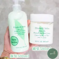 在飛比找蝦皮購物優惠-春樹下のElizabeth Arden 伊莉莎白雅頓 綠茶身