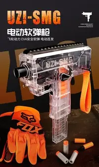 在飛比找Yahoo!奇摩拍賣優惠-【炙哥】UZI 電動 NERF 軟彈槍 EVA 吸盤 烏茲衝