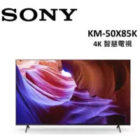 在飛比找蝦皮購物優惠-送桌上安裝 SONY 50型 4K智慧電視 KM-50X85