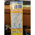 168 - 台灣觀光環島地圖QG-016