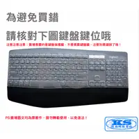在飛比找蝦皮購物優惠-鍵盤保護膜 鍵盤膜 鍵盤防塵套 適用於 羅技 Logitec