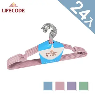 LIFECODE 浸塑防滑衣架/三角衣架-4色可選(24入)