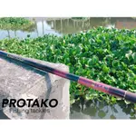 🔥【台南平昇釣具】🔥上興 PROTAKO 楓彩 本流手竿 香魚竿 免運 全新品