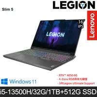 在飛比找myfone網路門市優惠-【全面升級特仕版】Lenovo聯想 Legion Slim 