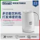 Delonghi/德龍EMF2.W 自動冷熱咖啡電動打奶器奶泡機家用小型
