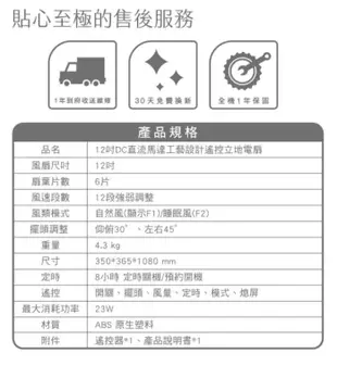 【MONEY.MONEY】AIRMATE艾美特_DC直流馬達立扇/12吋/6葉/遙控/定時/12段調風/FS30002R