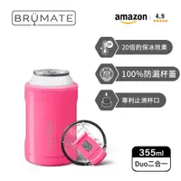 在飛比找誠品線上優惠-【BrüMate】DUO 三層絕緣 二合一鋁罐 保溫保冰杯 