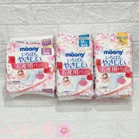 在飛比找蝦皮購物優惠-滿意 Moony 日本頂級產褥墊 夜用衛生棉 產墊 待產用品