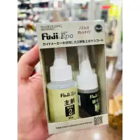 在飛比找蝦皮購物優惠-日本富士 Fuji Epo 新款 AB膠 厚之漆 導環修復 