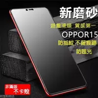 在飛比找蝦皮購物優惠-OPPO RENO 2Z R17 R15 R15PRO 磨砂