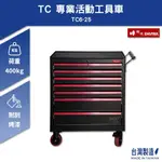 ~台灣製造~ 樹德 SHUTER 專業活動工具車 TC6-25 工具車 物料車 零件車 工作推車 作業車 置物收納車