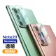 三星 galaxy note20 9H鋼化膜手機鏡頭保護貼透明鏡頭保護貼(Note20鏡頭貼 Note20保護貼)