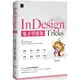 InDesign Tricks 2：鬼才學排版