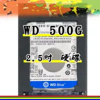 在飛比找蝦皮商城精選優惠-WD WD5000LPVX 500GB SATA 2.5吋 