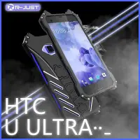 在飛比找Yahoo!奇摩拍賣優惠-全館滿運 【R-just】適用於HTC U11 Plus保護