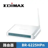 在飛比找蝦皮商城優惠-EDIMAX 訊舟 BR-6225HPn 高功率無線寬頻分享