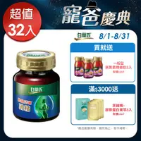 在飛比找ETMall東森購物網優惠-【白蘭氏】關鍵活躍雞精69ml*32入