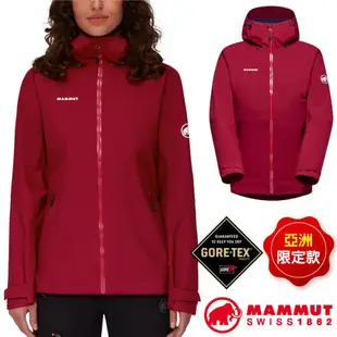 【瑞士 MAMMUT 長毛象】亞洲版型 女 超輕量GoreTex防水防風透氣外套/1010-28801-3734 緋紅/黑