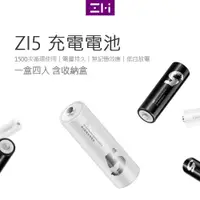 在飛比找iOPEN Mall優惠-ZMI紫米 3號鎳氫充電電池 (4入組) AA511 ZI5