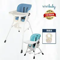 在飛比找momo購物網優惠-【ViVibaby】台灣製 高腳餐椅 折疊式 兒童安全餐椅/