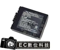 在飛比找樂天市場購物網優惠-【EC數位】LEICA BP-DC5 BPDC5 防爆電池 