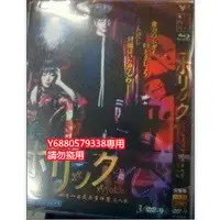 在飛比找Yahoo!奇摩拍賣優惠-次元魔女 染谷將太東出昌大 3張DVD