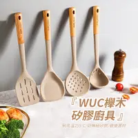 在飛比找PChome24h購物優惠-SUNORO WUC櫸木矽膠廚具 不粘鍋耐高溫廚房烹飪工具(