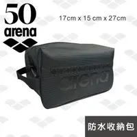 在飛比找森森購物網優惠-arena 游泳包 ASS3730 專業防水男女收納包袋游泳