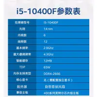 在飛比找蝦皮購物優惠-【現貨】Intel/英特爾酷睿I5 10400F盒裝搭華碩B