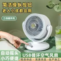 在飛比找蝦皮商城精選優惠-2024新款 循環扇 電風扇 桌面风扇 風扇 暴力風扇 電扇