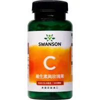 在飛比找蝦皮商城優惠-【SWANSON 美國斯旺森】 維生素C與玫瑰果 500mg