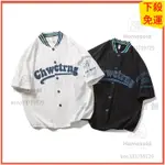 免運🔰大尺碼 棒球短袖外套棒球襯衫棒球外套 美式外套 棒球外套女棒球外套男 棒球外套厚排球袖套韓國棒球外套短版棒球外套