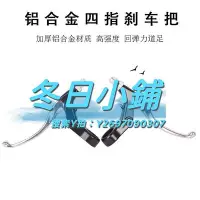 在飛比找Yahoo!奇摩拍賣優惠-改裝配件正品GIANT捷安特鋁合金剎把 山地車折疊自行車剎車