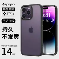 在飛比找ETMall東森購物網優惠-Spigen 適用蘋果iphone14手機殼14pro ma