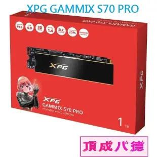 威剛ADATA XPG GAMMIX S70 PRO 黑 白 1TB 2TB 4TB PCIe 4.0 M.2 2280