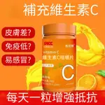 【臺灣出貨 】針葉櫻桃維C 咀嚼片 維他命C片壓片糖果VC片 維生素C片 100片/瓶