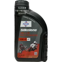 在飛比找蝦皮購物優惠-油小販 登記預購價 FUCHS SILKOLENE PRO 