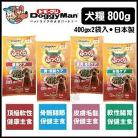 在飛比找蝦皮購物優惠-✨貴貴嚴選✨Doggyman 多格曼 頂級軟性犬用主食飼料 