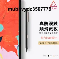 在飛比找露天拍賣優惠-Adonit Note原生防誤觸觸控手寫筆適用於iPad 9