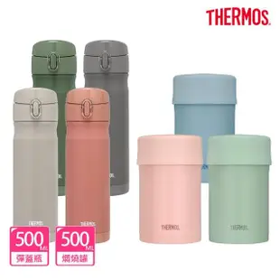 【THERMOS膳魔師】獨家專售_不鏽鋼彈蓋保溫杯500ml+大口徑真空食物燜燒罐500ml(JEWC-501+JBN-501)(保溫瓶)