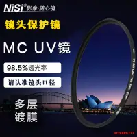 在飛比找露天拍賣優惠-nisi 多層鍍膜MC UV鏡49mm佳能小痰盂 EF 50